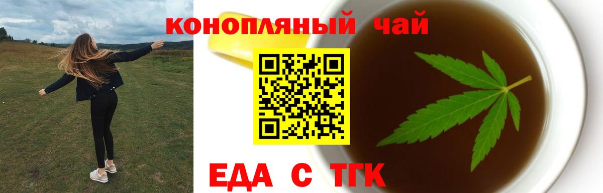 Cannafood конопля  Вход с VPN  Губкин 