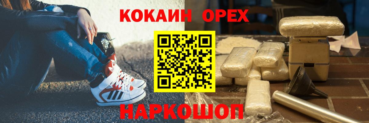 Губкин  КОКАИН Эквадор  Cocaine Fish Scale  Вход с VPN 