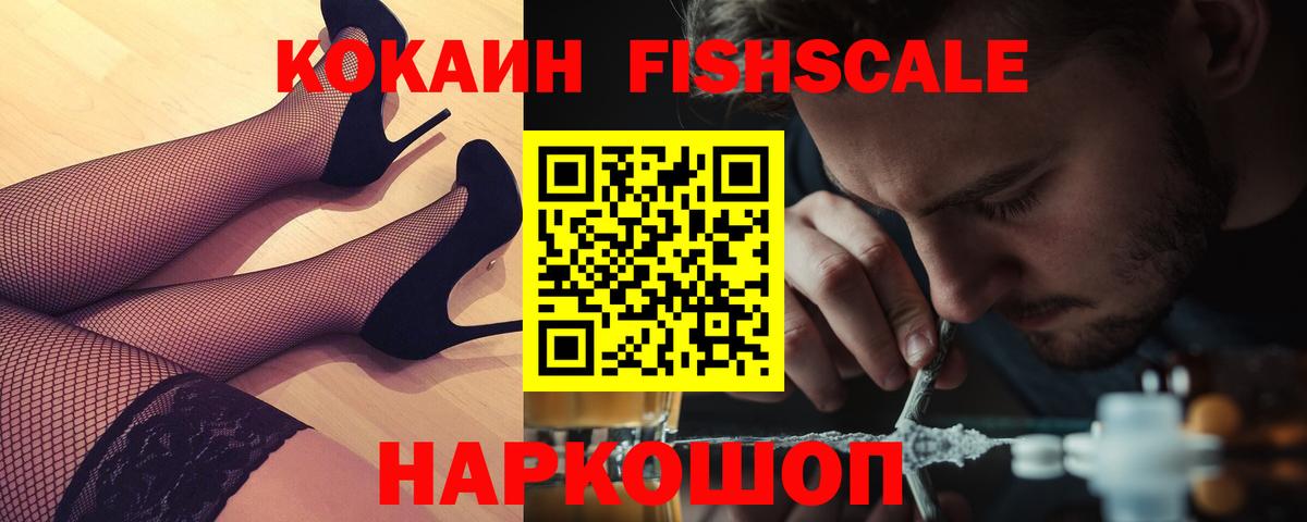 Cocaine Перу Губкин