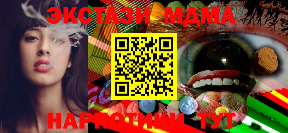 Губкин  Ecstasy mix  Экстази  ЭКСТАЗИ таблы  Вход с VPN 