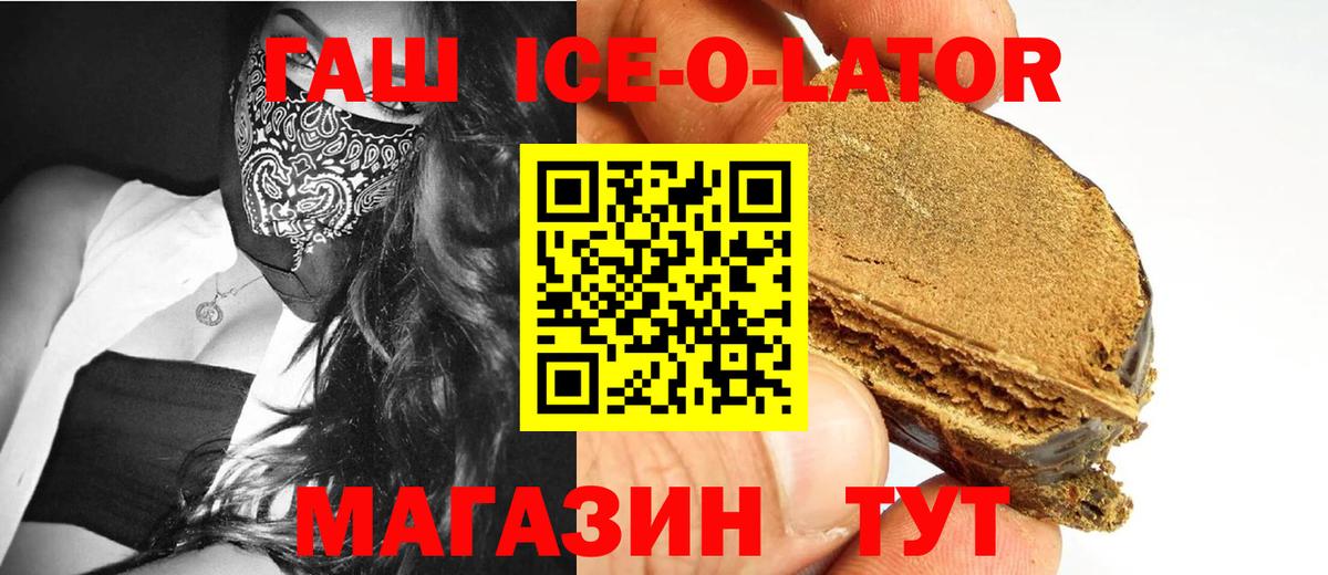 ГАШИШ хэш  Вход с VPN  ГАШИШ гарик  где найти наркотики  Губкин 