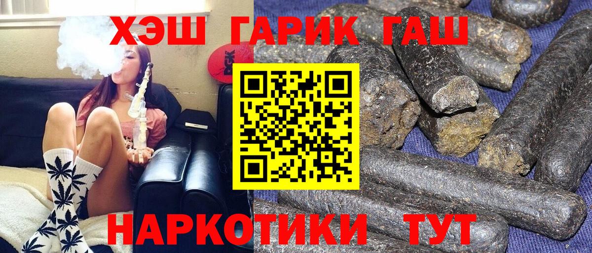 ГАШИШ хэш Губкин