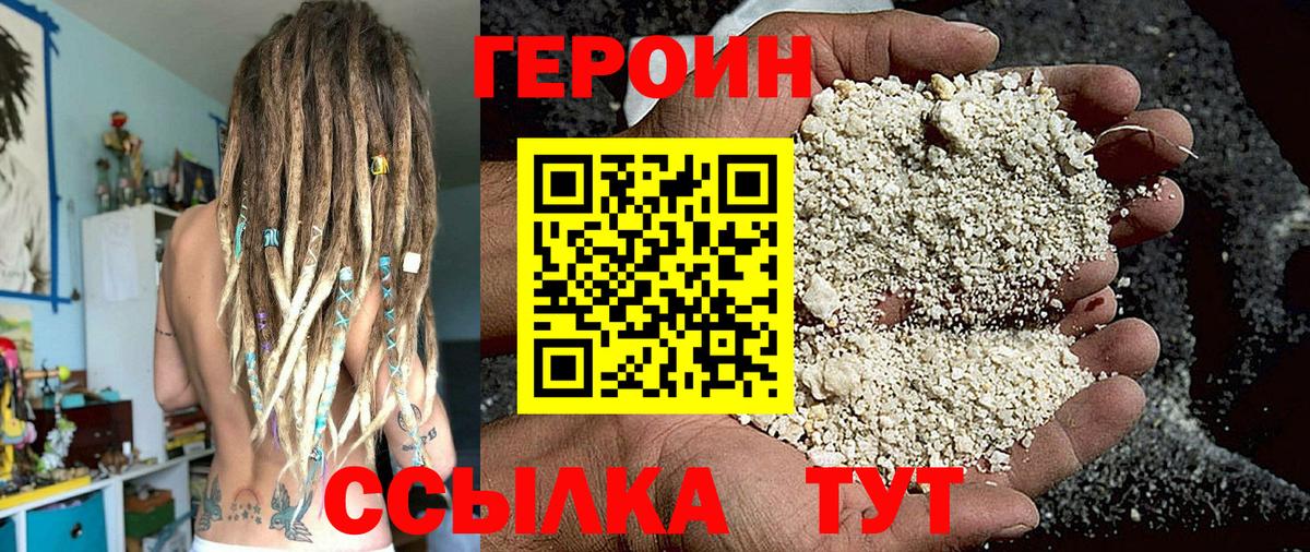 Героин гречка  Героин  Губкин  Вход с VPN 