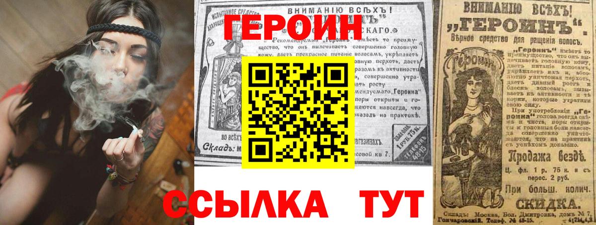 ГЕРОИН герыч Губкин