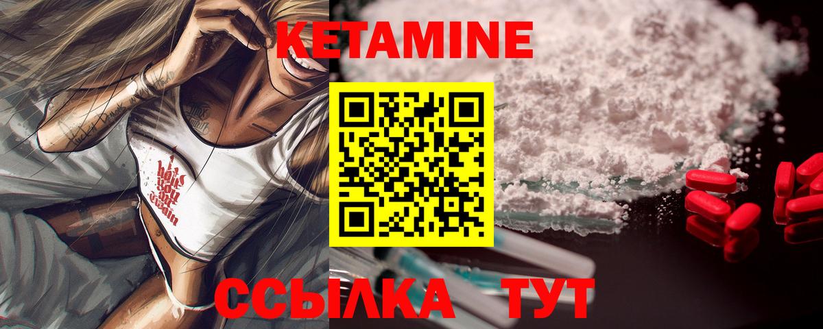 Губкин  Кетамин VHQ  Кетамин ketamine  Вход с VPN 