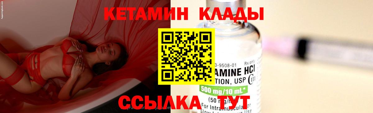 КЕТАМИН ketamine Губкин