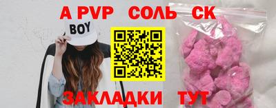 соль курить ск Ярославль