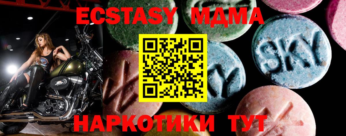 МДМА  МДМА crystal  Вход с VPN  Губкин 