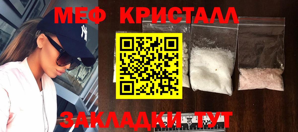 Меф мука Губкин