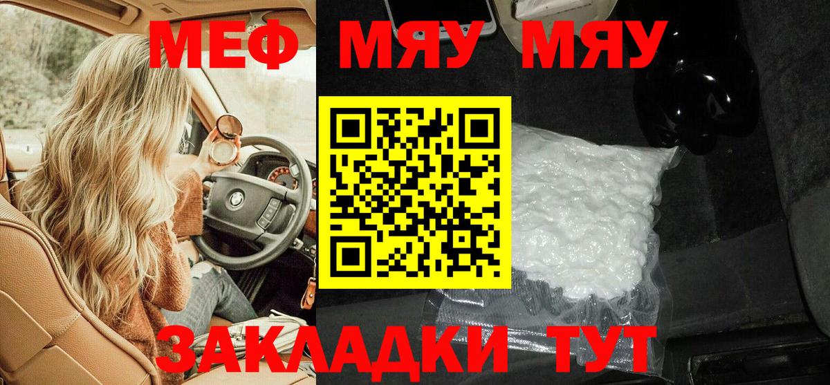 Губкин  Меф кристаллы  МЕФ  Вход с VPN 