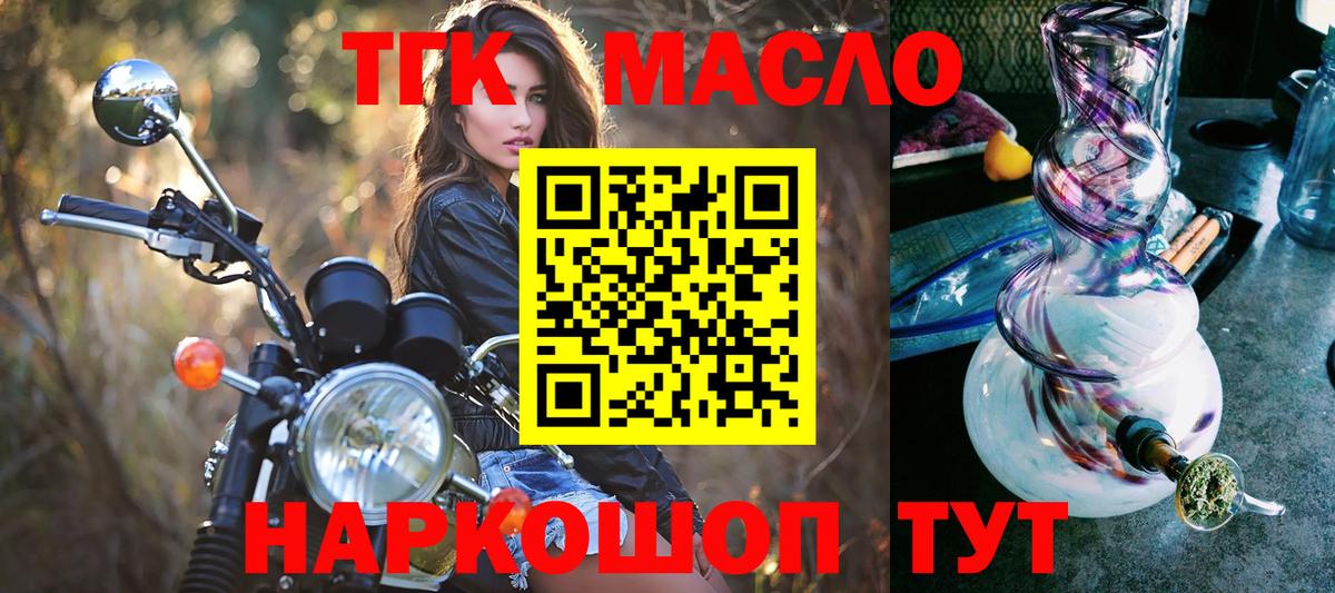 ТГК концентрат  Вход с VPN  Губкин 