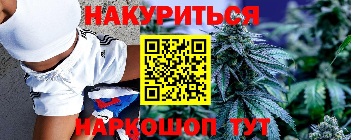 Канабис конопля  Вход с VPN  Бошки Шишки сатива  Губкин  Марихуана SATIVA & INDICA 